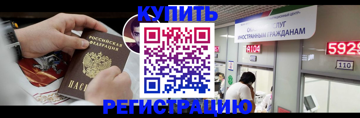 прописка гарантия в Плавске