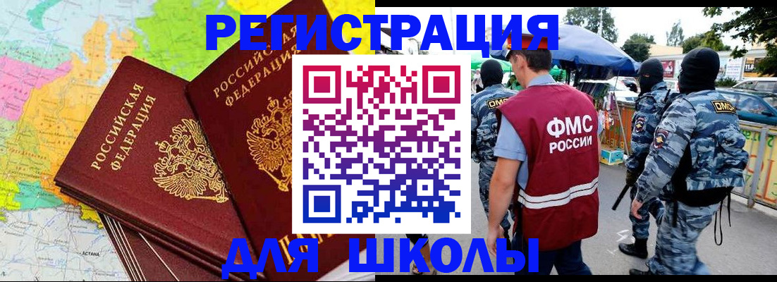 временная регистрация адрес в Плавске