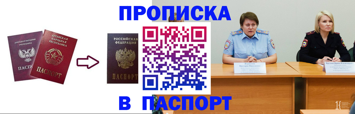 временная регистрация для всех в Плавске