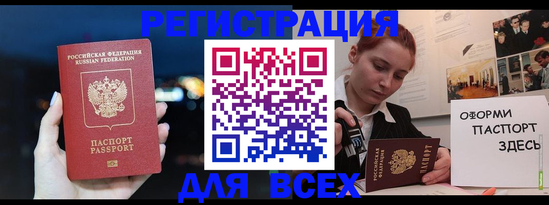 прописка от собственника в Плавске