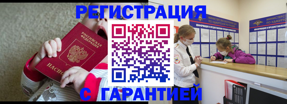 временная регистрация в Плавске