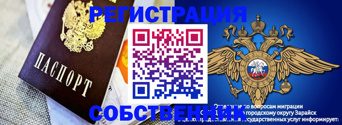 купить прописку в Плавске